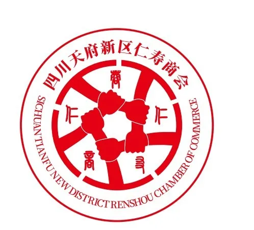 四川天府新區仁壽商會