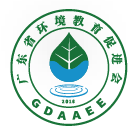 廣東省環境教育促進會