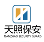 天津天照保安服務有限公司