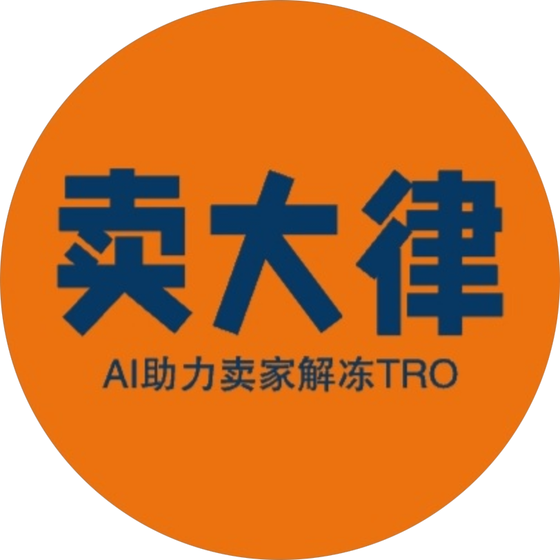 賣大律運營平臺