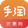 手淘優惠券APP