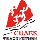 中國人類學民族學研究會