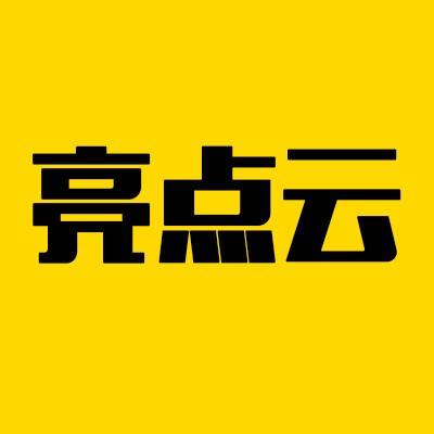 長沙亮點云網絡科技有限公司