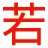 若依網(wǎng)址導(dǎo)航