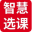 選課軟件